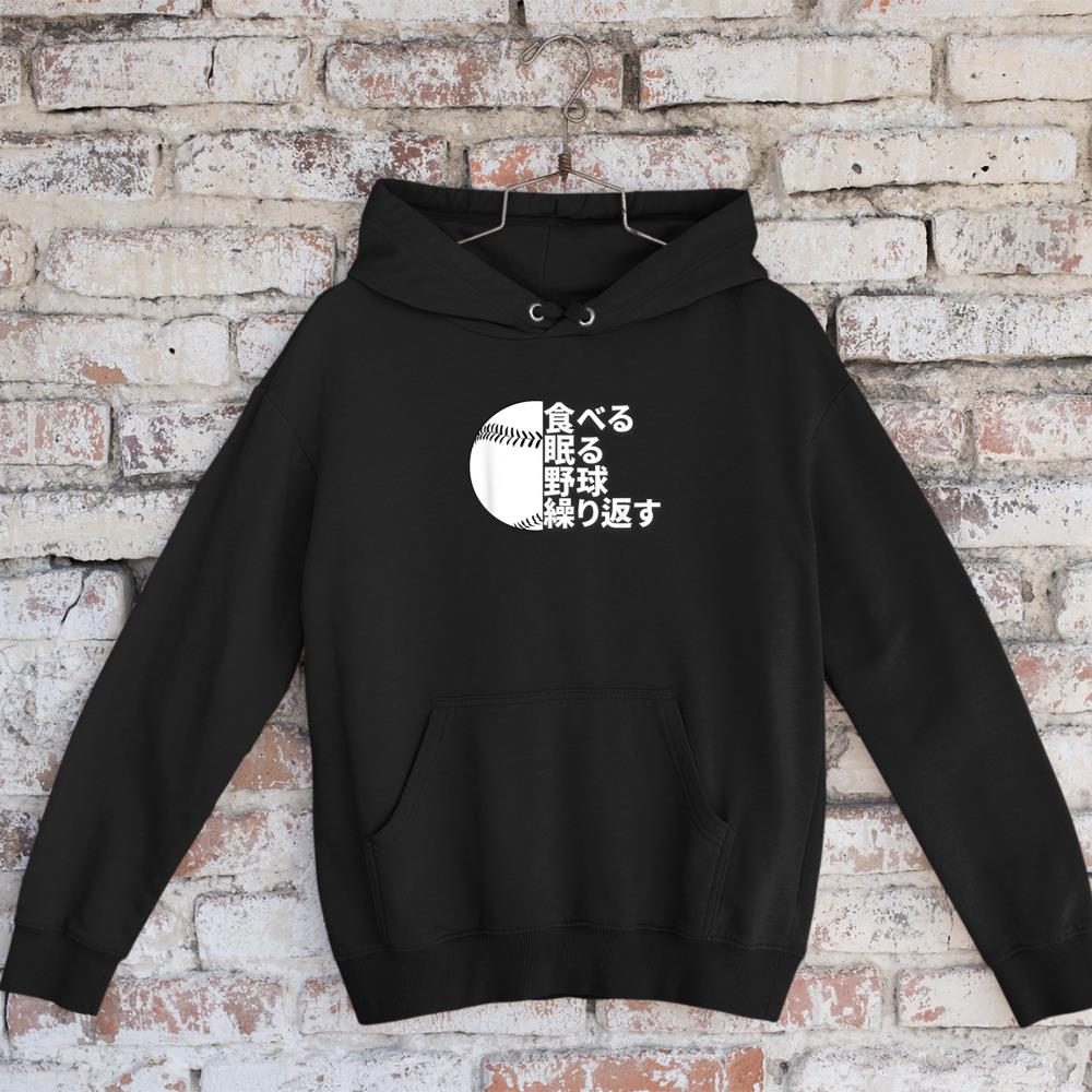 Eat Sleep Baseball Repeat Japanese, Fun Japanese Baseball Hoodie