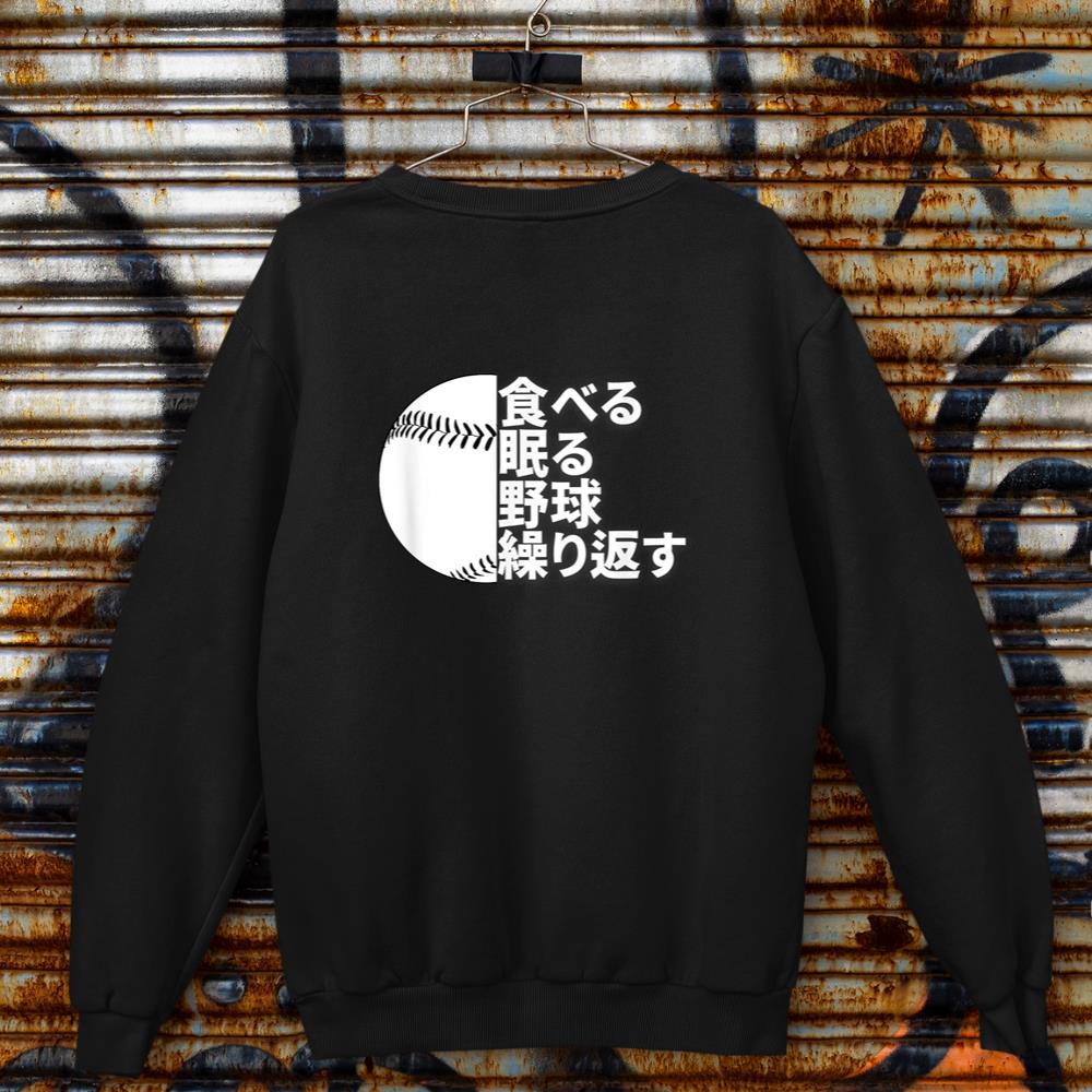 Eat Sleep Baseball Repeat Japanese, Fun Japanese Baseball Sweatshirt